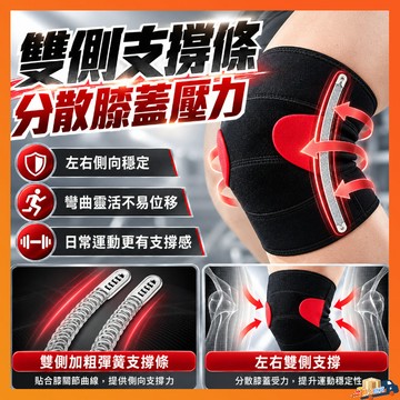 隔日達 2026新款運動護膝 加壓髕骨護膝 柔軟減震 運動深蹲 運動護具 運動護膝 仿生外骨骼髕骨帶 可調式加壓髕骨帶
