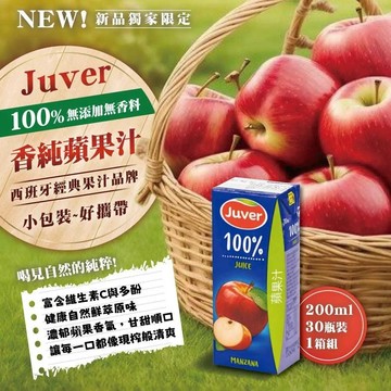 Juver 蘋果汁200mlx30入/箱