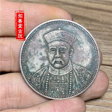 深坑綠繡包漿 純銀銀元臆造幣 軍閥張勛 紀念雙旗 大清銀幣龍