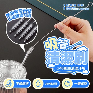 不鏽鋼吸管刷 塑膠吸管刷 茶壺嘴 尼龍毛刷 多功能吸管清潔刷 水壺 奶嘴刷 吸鼻器配套刷【H017】