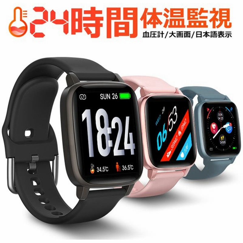 T98 体温監視 スマートウォッチ 日本語対応 血中酸素濃度 心拍数 歩数計 血圧計 Usb充電 多機能 Ip67防水 着信通知 消費カロリー 睡眠検測 景品 通販 Lineポイント最大0 5 Get Lineショッピング