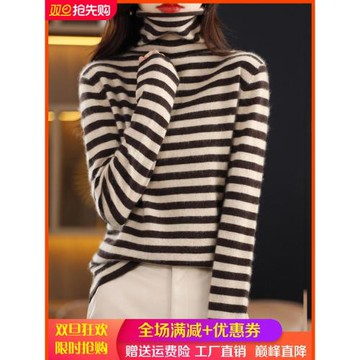 秋冬高領100%羊毛衫女條紋針織毛衣寬松拼色堆堆領長袖羊絨打底衫