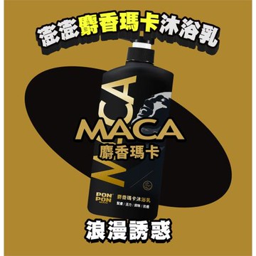 【澎澎MAN】麝香瑪卡沐浴乳 850g