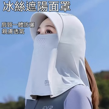 防曬面罩 冰絲遮陽面罩 防曬頭罩 降溫冰絲頭罩 冰涼防曬頭罩 防曬面罩 出行防曬面罩 涼感面罩 親膚涼感頭罩