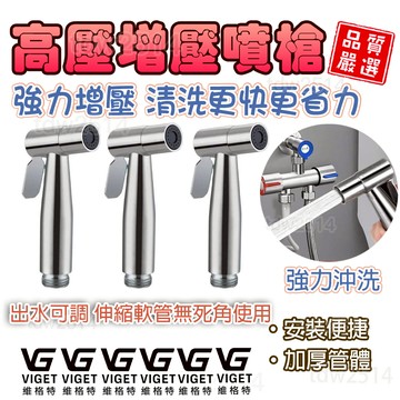 不鏽鋼噴槍 草屯出貨✨ 水龍頭延伸噴槍 馬桶沖洗噴槍 高壓伸縮噴槍 高壓水龍頭噴槍 延伸型沖洗噴槍 清潔用噴槍