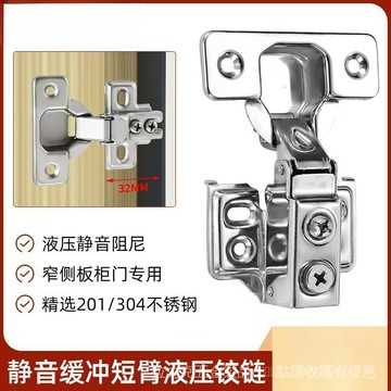[24時熱賣]五金配件 鉸鏈 閤頁美式短臂鉸鏈窄側闆液壓不鏽鋼閤頁衣櫥櫃門短身窄框煙鬥門鉸批發 AVBE