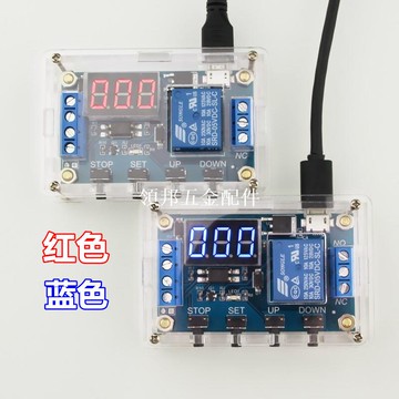 J03 1路繼電器模塊 帶外殼 延時斷電斷開觸發延時 循環定時開關[領邦五金配件]