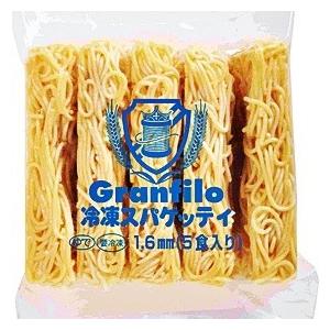 冷凍食品 業務用 グランフィーロ冷凍スパゲッティ 220g×5個入 20757 軽食 朝食 簡単 温めるだけ パスタ