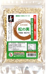 松の実 110g シベリアマツ 天然松の実 無農薬 モンゴル産 ユネスコ世界遺産登録の美しい自然が残るバイカル湖南で育つ野生松の実を手作業