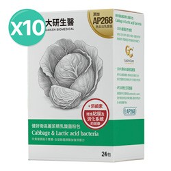 健好衛高麗菜精乳酸菌粉包10入組