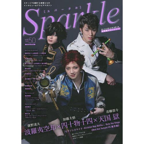 Sparkle vol.50