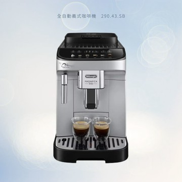 [迪朗奇] ECAM 290.43.SB/29043/EVO 全自動義式咖啡機