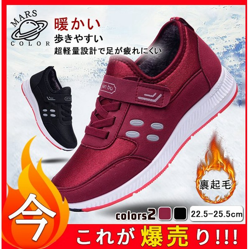 激安販売 レディース スニーカー 裏起毛 厚底 疲れない ランニング シューズ 靴 歩きやすい ジム ウォーキング スポーツ カジュアル 通販 Lineポイント最大get Lineショッピング