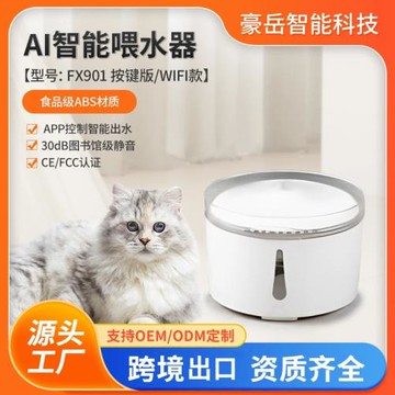 跨境寵物智能飲水機APP遠程控制循環過濾靜音貓咪喂水器工廠直發