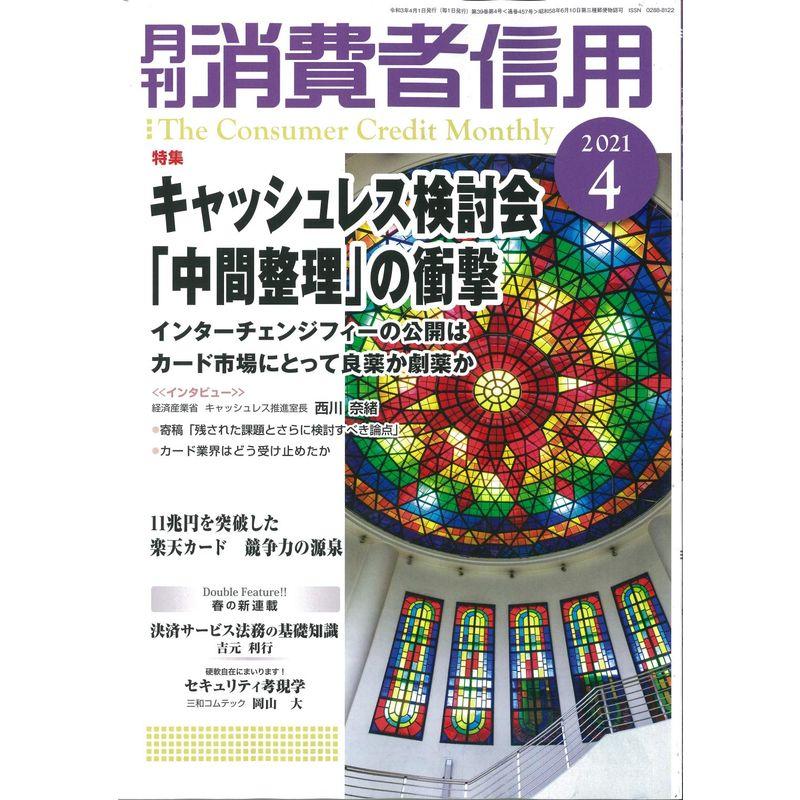 お得セット 国税徴収法基本通達逐条解説 令和3年版