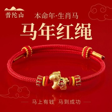 🌈臺灣熱賣🌈2026馬年開運本命年守護紅手編織護身好運紅繩手鍊送禮物