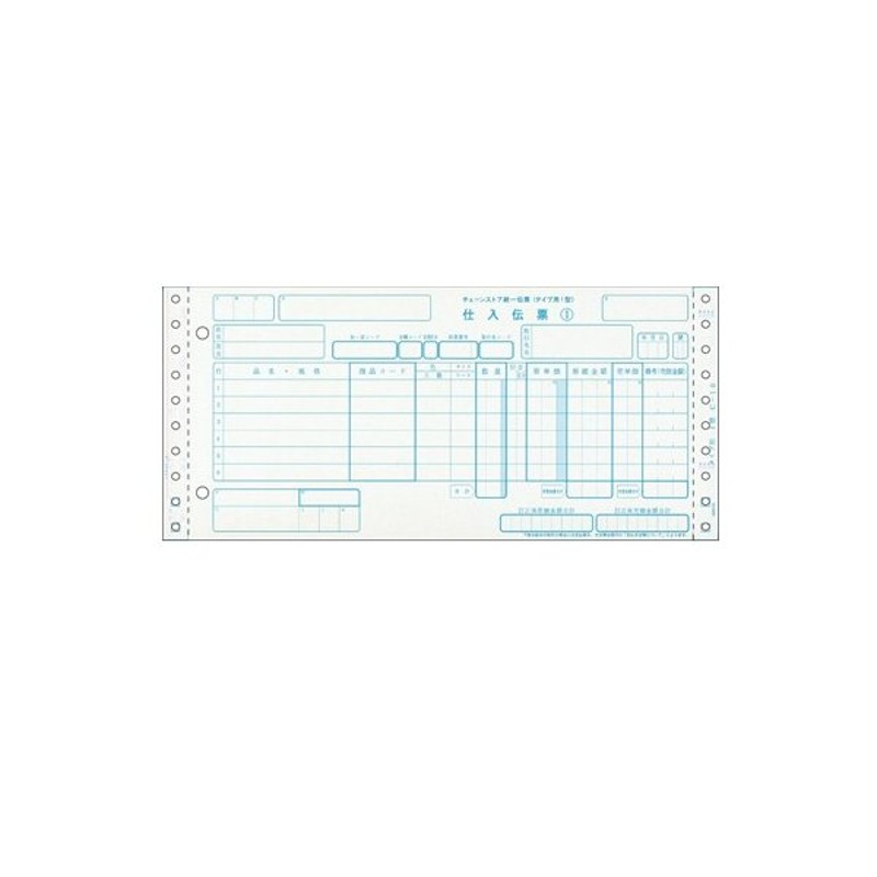 ヒサゴ 納品書(受領)9_1/2×4_1/2インチ 3P SB480-3P 1ケース(1000組