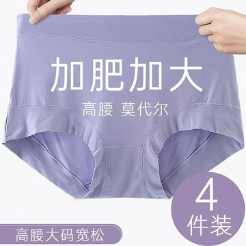 【雅韻衣櫥】莫代爾女士內褲胖媽媽大碼內褲純棉襠中老年胖妹妹三角褲大媽內褲
