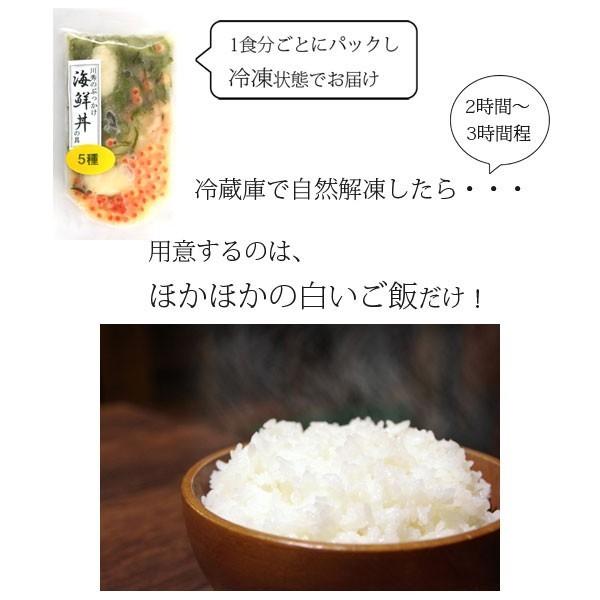 お歳暮 2023 海鮮丼 海鮮漬 川秀ぶっかけ海鮮丼の具3個セット 7個まで増量可