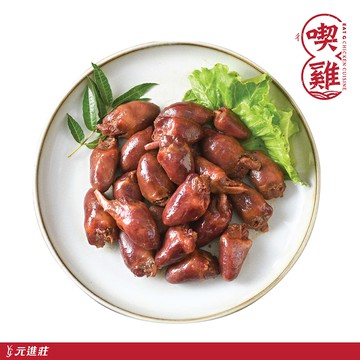 【喫雞】糖醬老滷 老滷雞心 130g/包 15包組│元進莊美食購