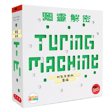 《GoKids 玩樂小子》桌遊 圖靈解密 Turing Machine 繁中版  東喬精品百貨
