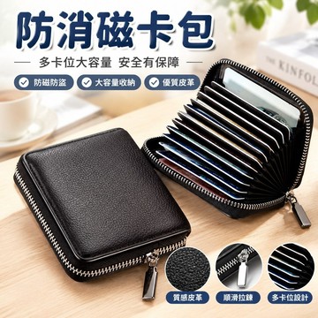 【臺灣發貨】防消磁卡包女大容量多卡位信用卡證件位駕駛證名片卡夾銀行卡套包QFG