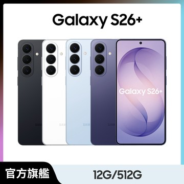 Samsung Galaxy S26+ (12G/512G)