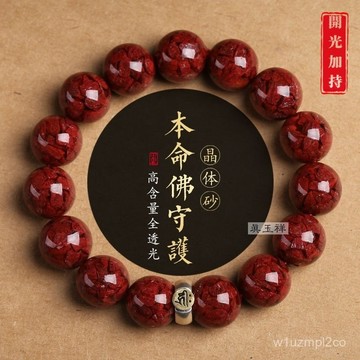 紫南宮過爐開光🙏🏻8月初一更新-7A級硃砂 帶證書 可火燒檢測 高含量硃砂 原礦顆粒晶體砂生肖本命佛正品硃砂手串男