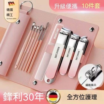 10件組德國指甲剪刀套裝全套指甲刀防飛濺指甲鉗修腳專用斜口指甲剪刀
