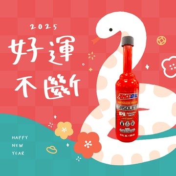 《油工坊》AMSOIL Performance Improver PI汽油 添加劑 汽油精 燃油系統清潔劑 新包裝