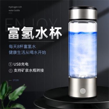 廠家直供富氫水杯水素水杯便攜式負離子制氫養生杯會銷禮品富氫杯