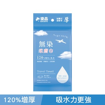 樂品無染拋棄式浴巾(1入)