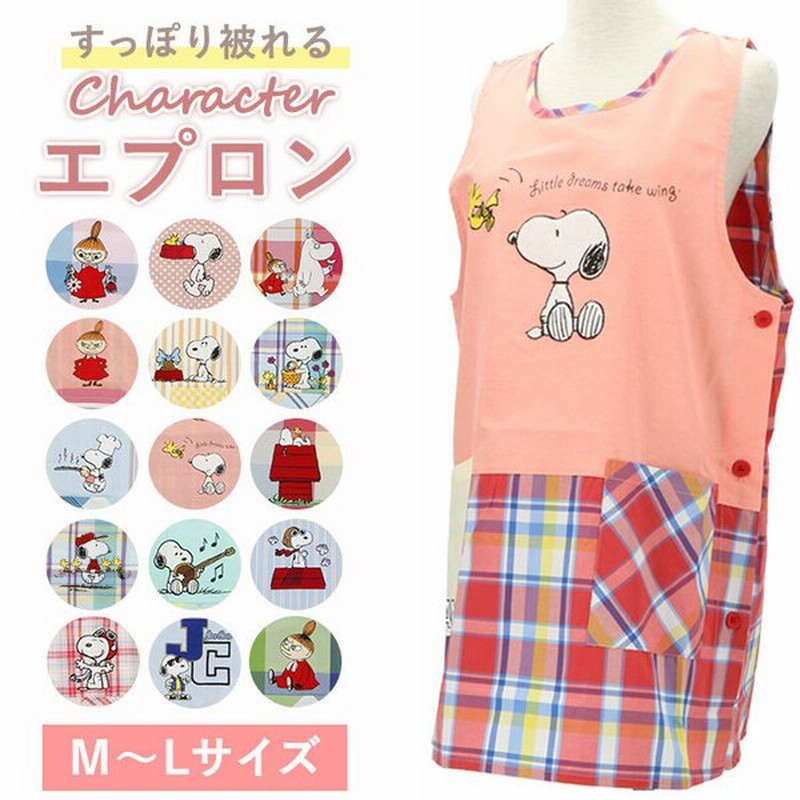 エプロン 保育士 通販 キャラクター かわいい 介護士 大人 レディース サイドボタン 刺繍 ワッペン アップリケ カジュアル 保育 介護 母の日 プレゼント 通販 Lineポイント最大get Lineショッピング
