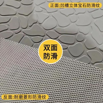 地墊pvc可擦洗牛津橡膠防水墊子不規則紋寶石紋3mm厚車間墊滿鋪