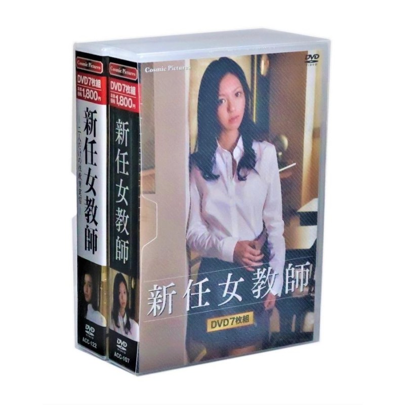 新任女教師 全2巻 DVD14枚組 (収納ケース付) セット | LINEショッピング