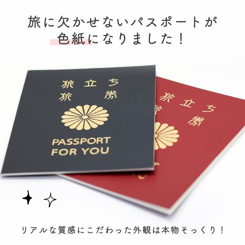 色紙 寄せ書き 卒業 引退 部活 メモリアルパスポート 5年版 シール 退職 留学 記念 面白い アイデア デザイン メッセージ ギフト プレゼント 学校 メール便可 通販 Lineポイント最大get Lineショッピング