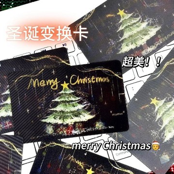 精選好物🌈聖誕樹漸變卡高顏值聖誕樹光柵卡朋友閨蜜聖誕禮物動畫卡片超絕