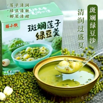 膳小默 斑斕蓮子綠豆羹 開蓋卽食 綠豆粥 早餐宵夜