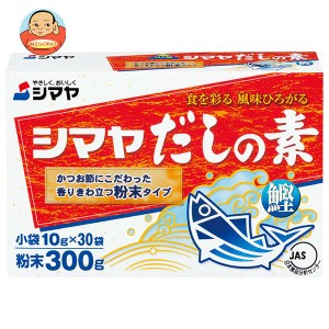 シマヤ だしの素 粉末 (10g×30)×24箱入×(2ケース)｜ 送料無料