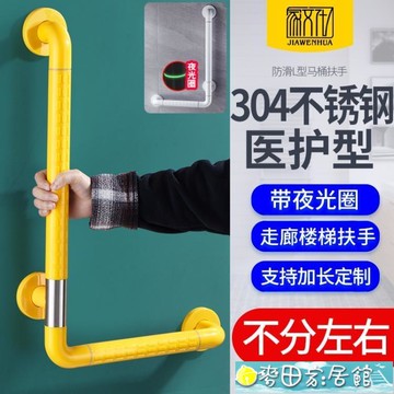 扶手 衛生間浴室防滑L型欄桿馬桶淋浴廁所老人安全墻壁樓梯扶手【尾牙特惠】