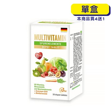【格萊思美】德國 綜合維他命 全素(50粒)(單盒)