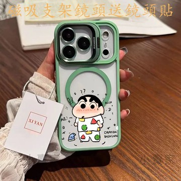 睡衣蠟筆小新磁吸鏡頭防摔支架手機殼iPhone 17 16 15 14 13 12 11 Pro Max plus保護殼