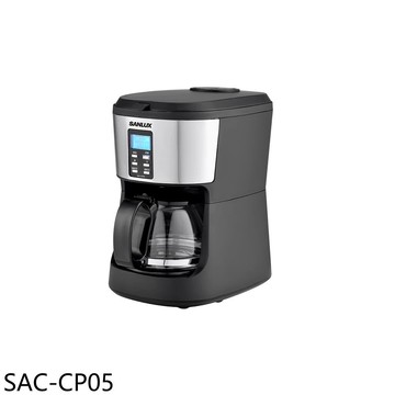 APP下單4%點數★SANLUX台灣三洋【SAC-CP05】自動研磨咖啡豆/咖啡粉兩用咖啡機