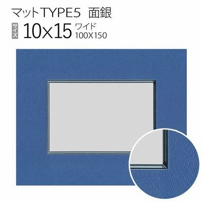 マットTYPE5[面銀タイプ]　10×15（100×150mm）