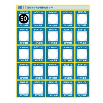 🔥桃園有貨🔥BCW1型不可逆測溫貼片 電力公司專用25*21㎜感溫貼 示溫片變色紙 JWIS YGUV