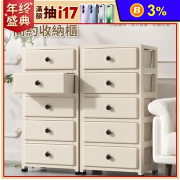 【IDEA】全白簡約五層抽屜收納櫃