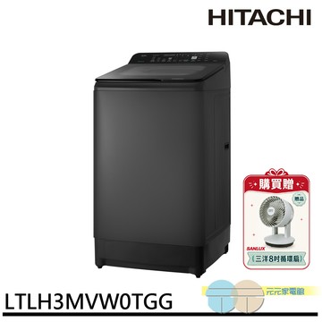 HITACHI 日立 13.5kg 窄版直立式變頻洗衣機 靜墨灰 LTLH3MVW0TGG
