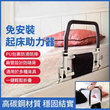 台灣12h出 原裝正品 床邊扶手 床護欄 超穩固 老人床邊扶手 起床輔助器 孕婦防摔床邊護欄 安全扶手 扶手