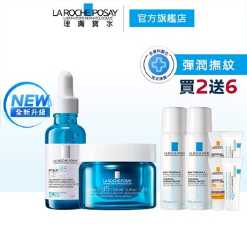 理膚寶水 極效B5彈潤超修復乳霜 50ml+極效B5彈潤超修復精華 30ml 8件組 官方旗艦店