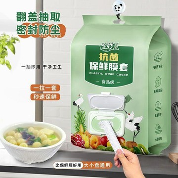✨台灣出貨✨新款新款翻蓋壁掛抽取式一次性保鮮膜套剩菜套保鮮袋家用食品級加厚